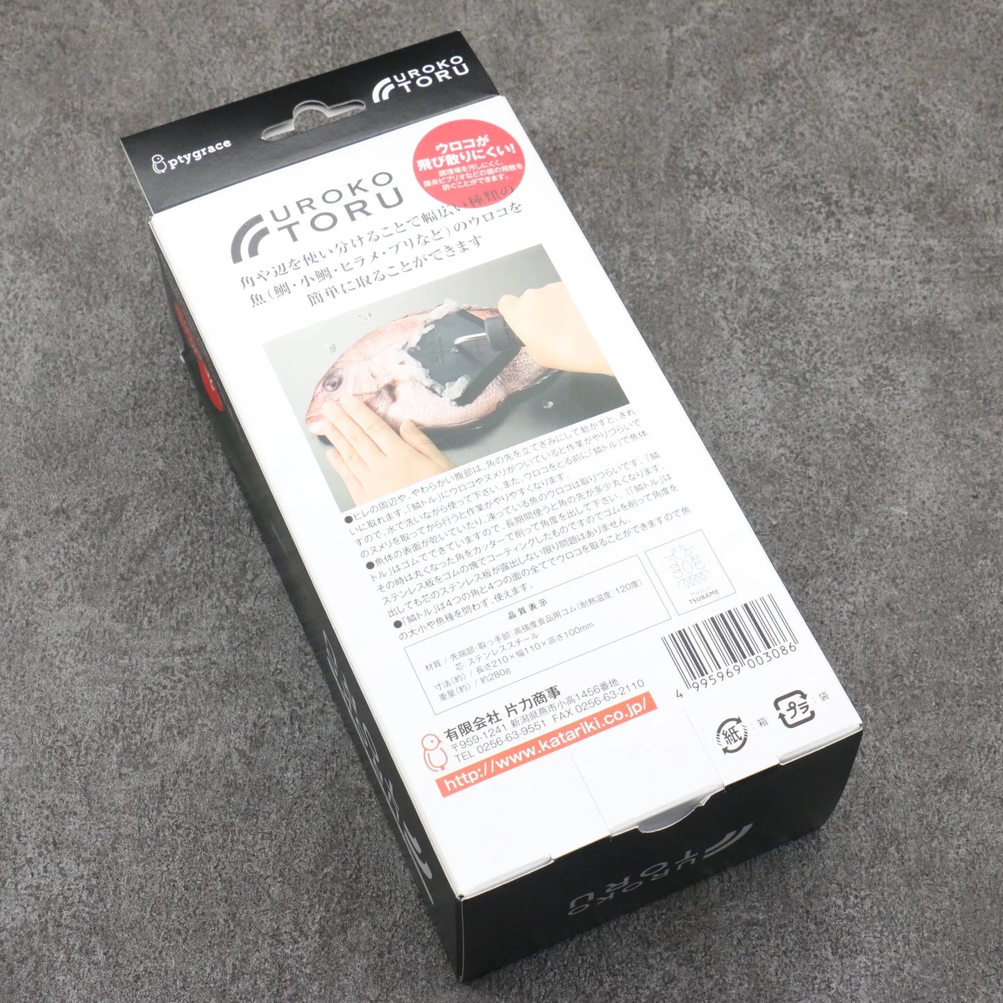 鱗トル ゴム mm 210mm x 110mm x 100mm Uroko Toru Fish Scaler Rubber 210mm x 110mm x 100mm Free ship - Dụng cụ đánh vảy cá Uroko Toru Cao su kích thước 210mm x 110mm x 100mm trọng lượng 280 gram