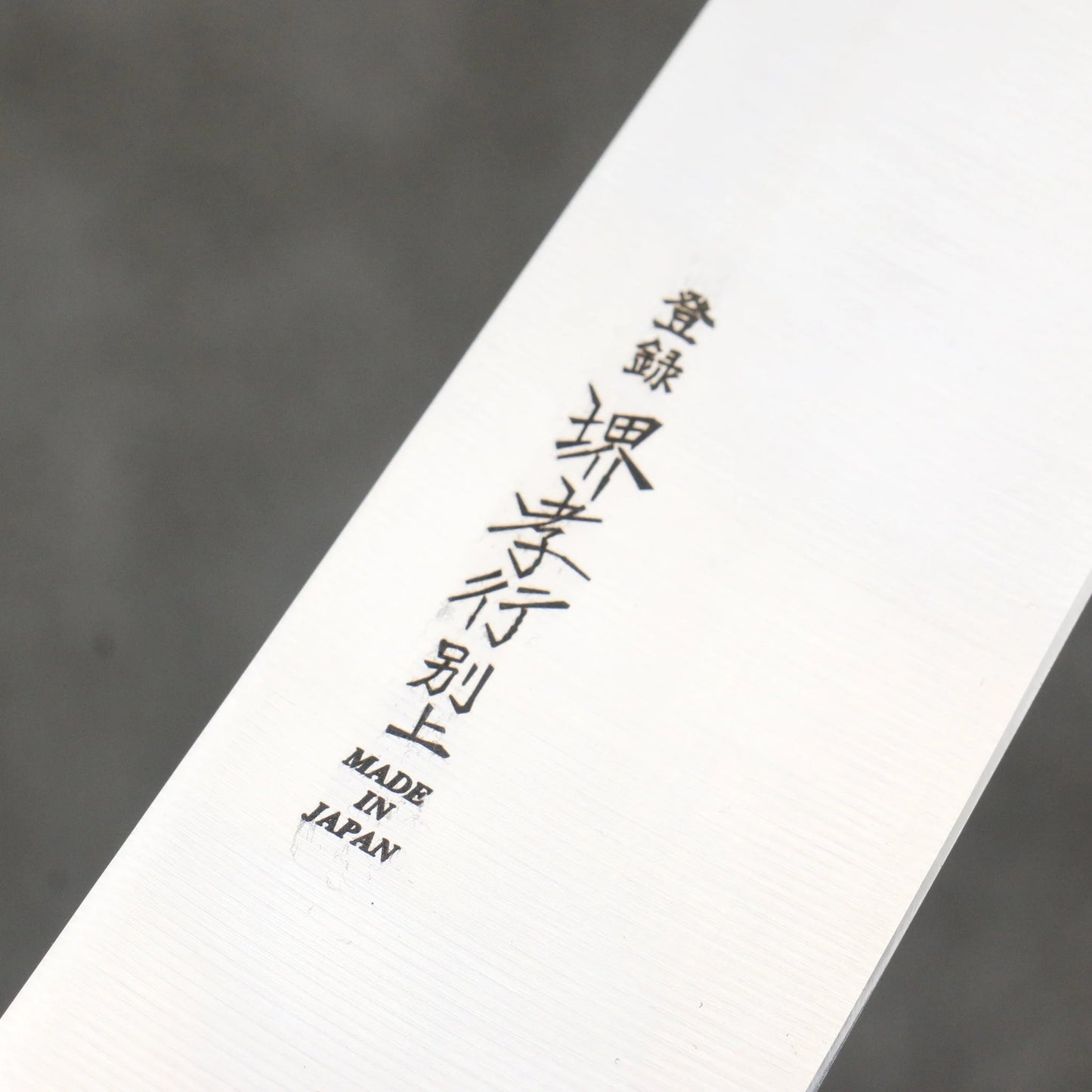 Thương hiệu Sakai Takayuki 【Dùng cho người thuận tay trái】 Thép Nhật Dao lọc gân chuyên dụng Sujihiki 300mm chuôi dao gỗ Pakka đen