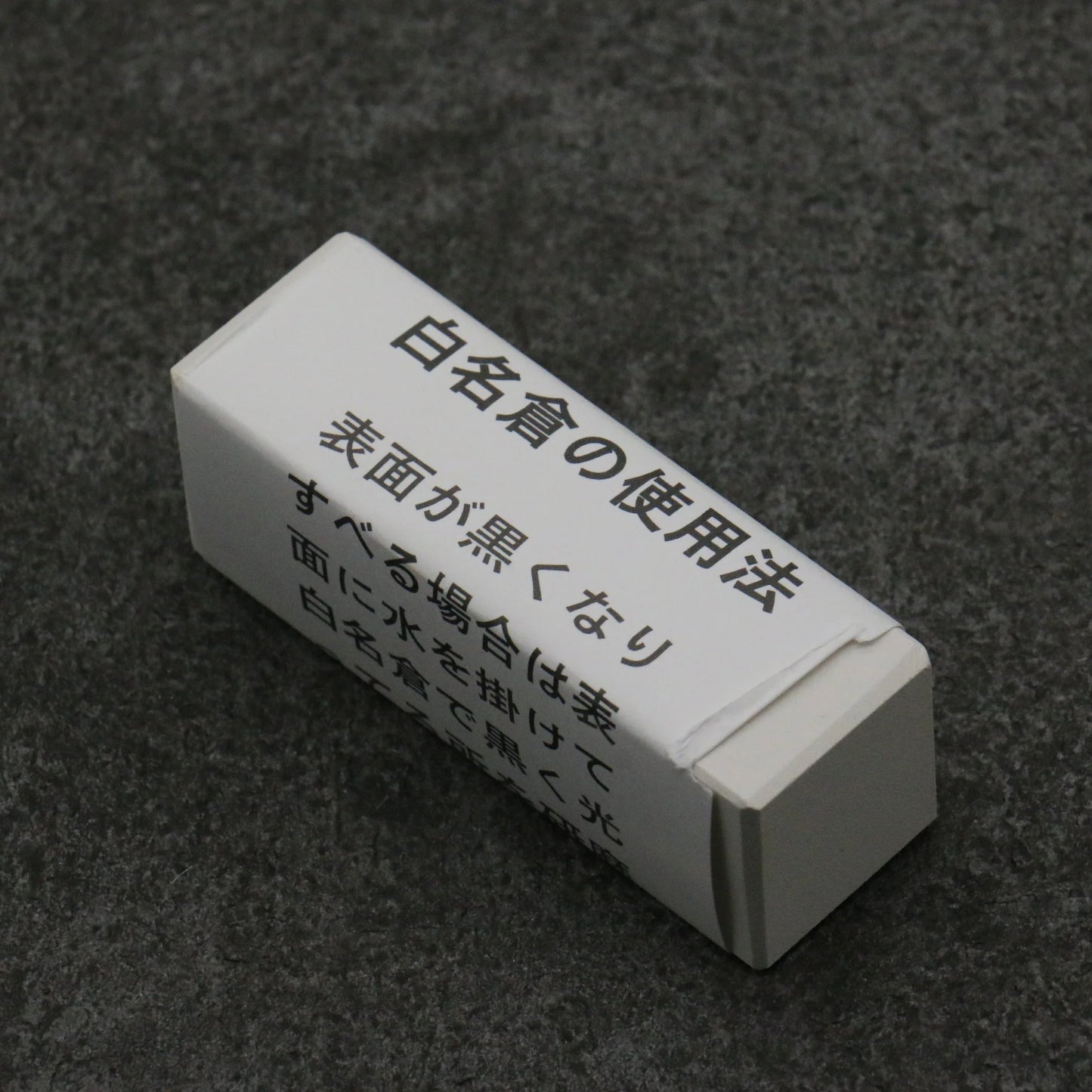 Thương hiệu đá mài Kitayama (có chân đế) Đá mài #8000 215MM X 75MM X 10MM trọng lượng 1047g