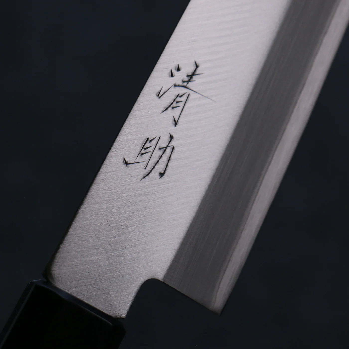 Seisuke Marke Kasumitogi Super Green Steel Mehrzweckmesser Gyuto Japanisches Messer 180 mm Sandelholzgriff