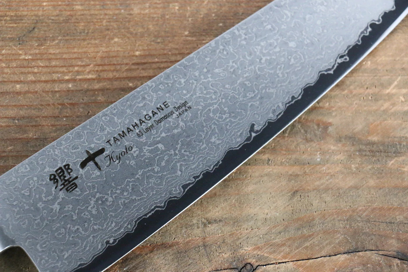 Marke Tamahagane Ancient Capital Kyoto 63 Lagen Damaststahl Mehrzweckmesser Gyuto Japanisches Messer 180 mm KP-1106 