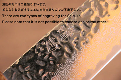Thương hiệu Seisuke Tsukikage AUS10 Đánh bóng Thép Damascus rèn thủ công Dao lọc gân chuyên dụng Sujihiki dao Nhật 240mm chuôi dao gỗ Sồi